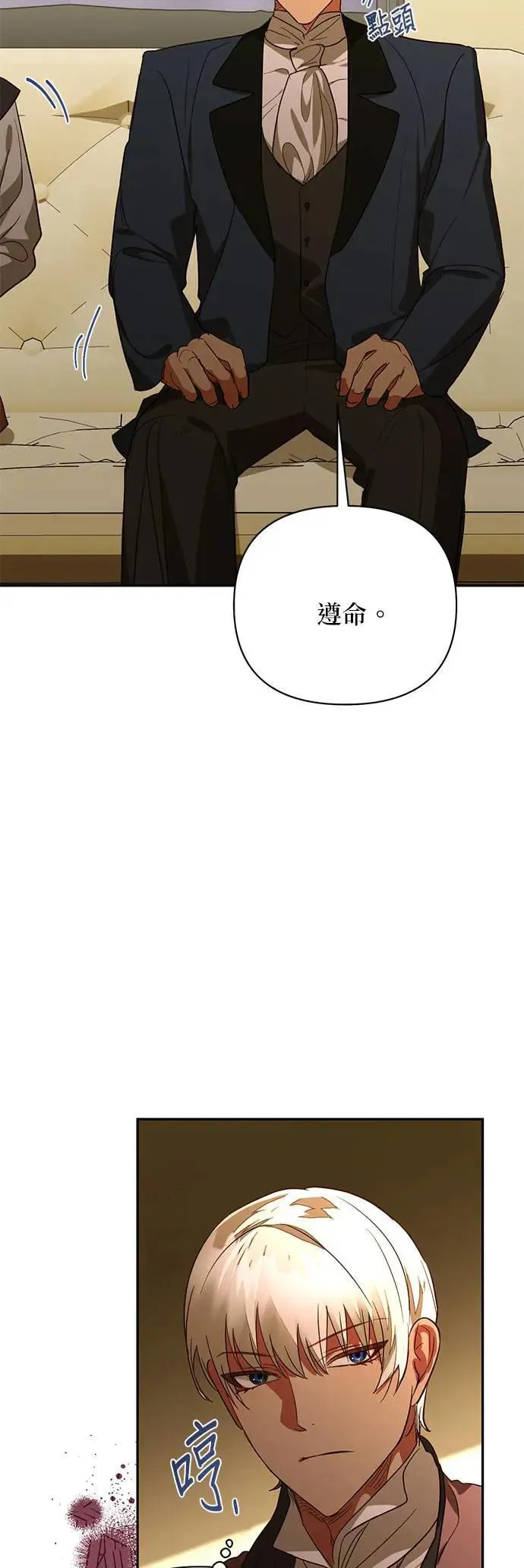 第122话 第16页