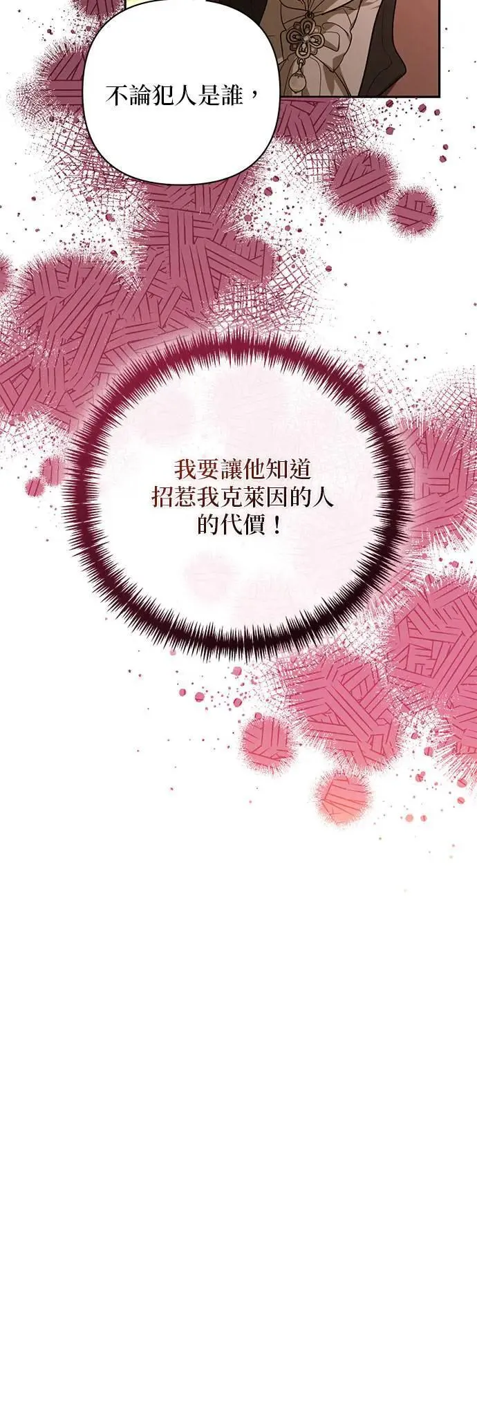第122话 第17页