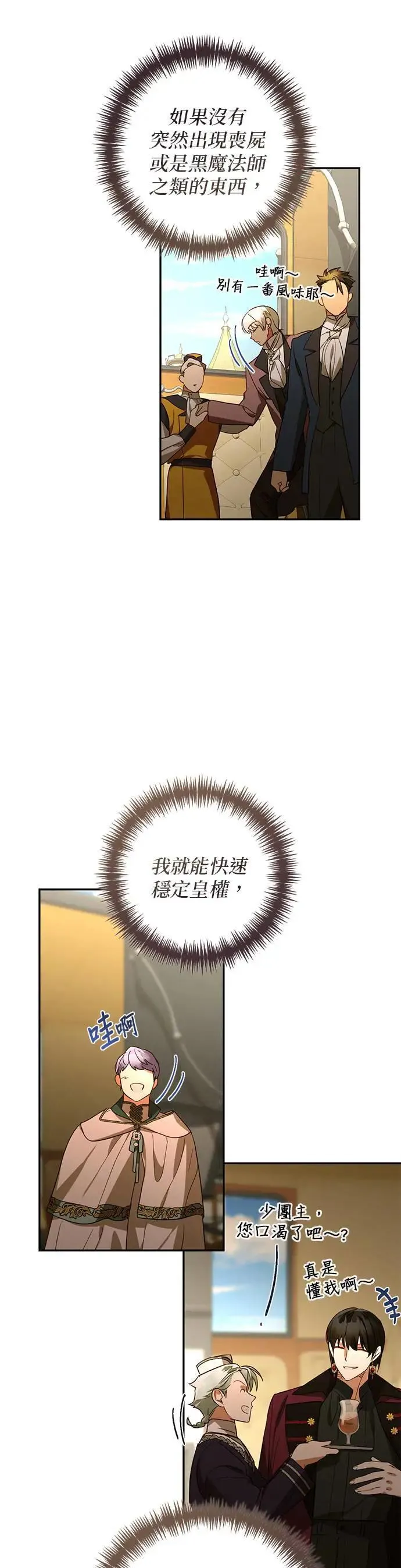 第122话 第22页