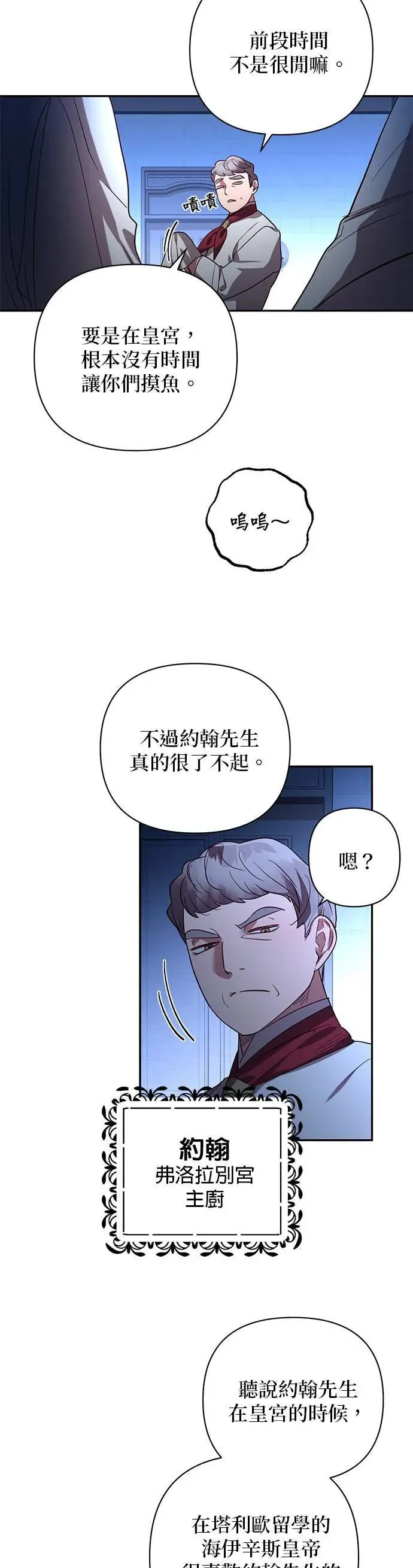 第122话 第27页