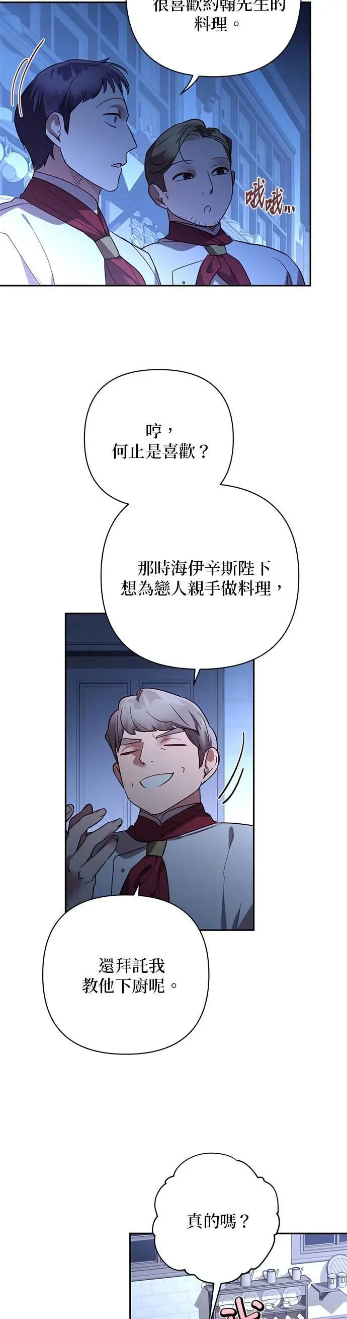 第122话 第28页