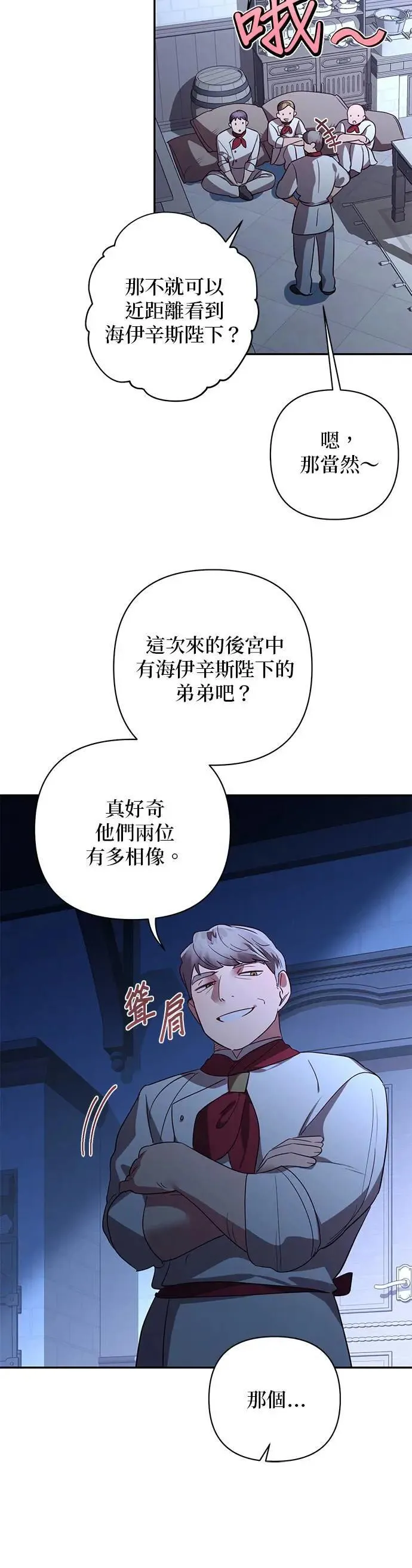 第122话 第29页