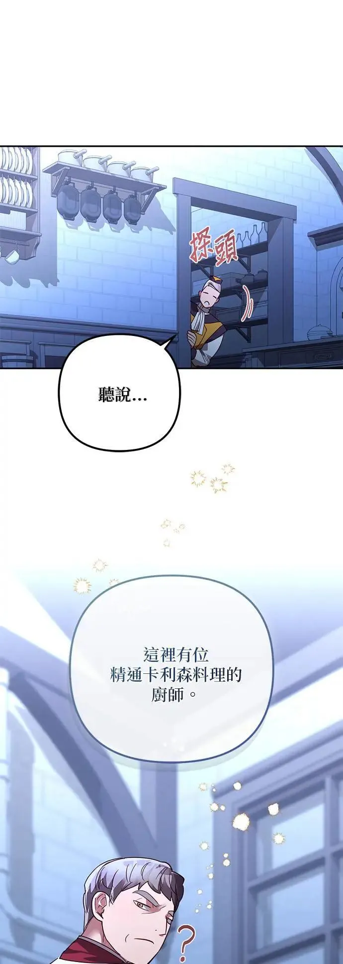 第122话 第30页