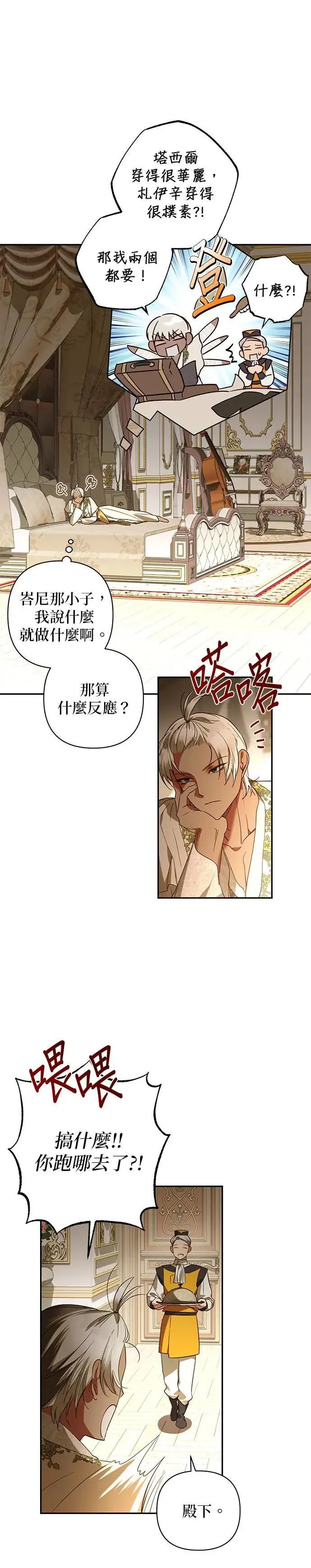 第122话 第32页