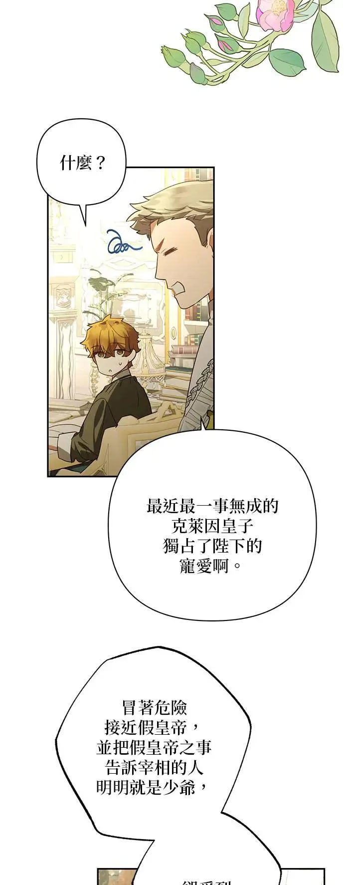 第125话 第4页