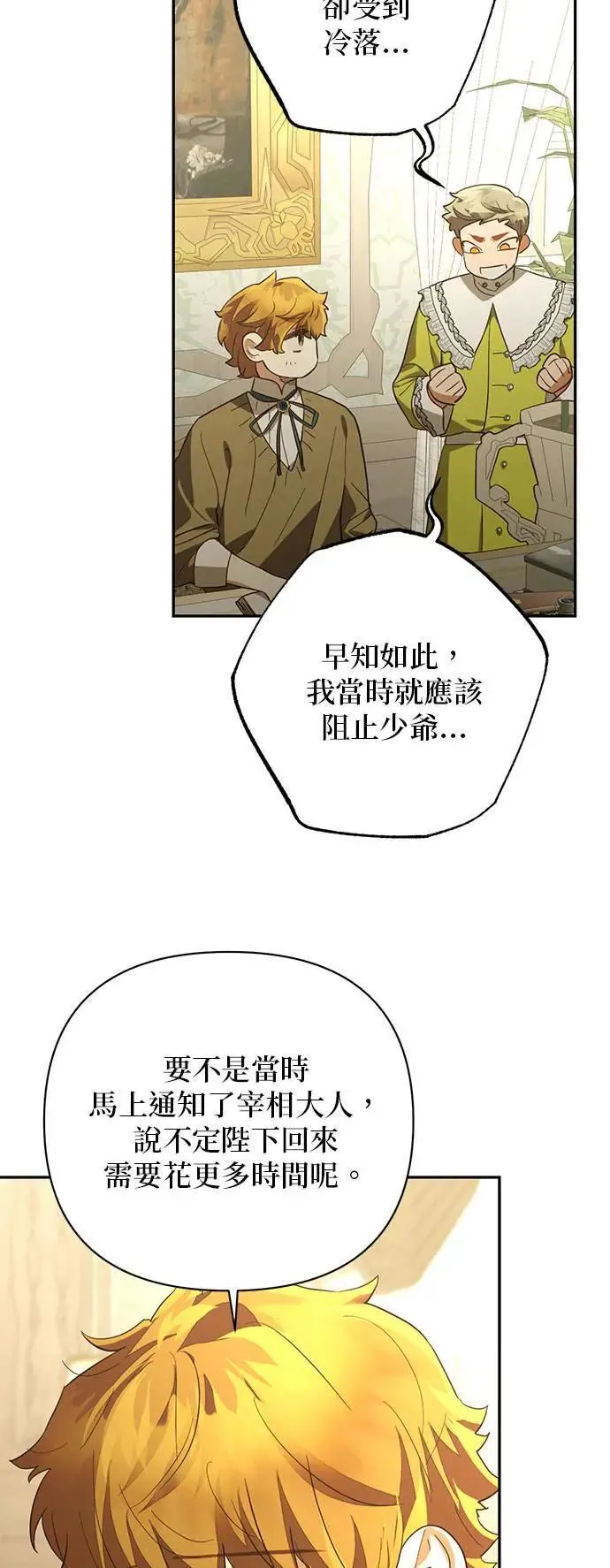 第125话 第5页
