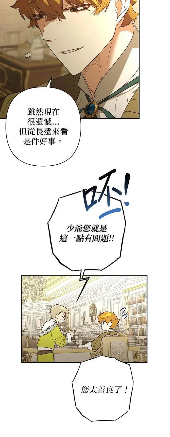 第125话 第6页