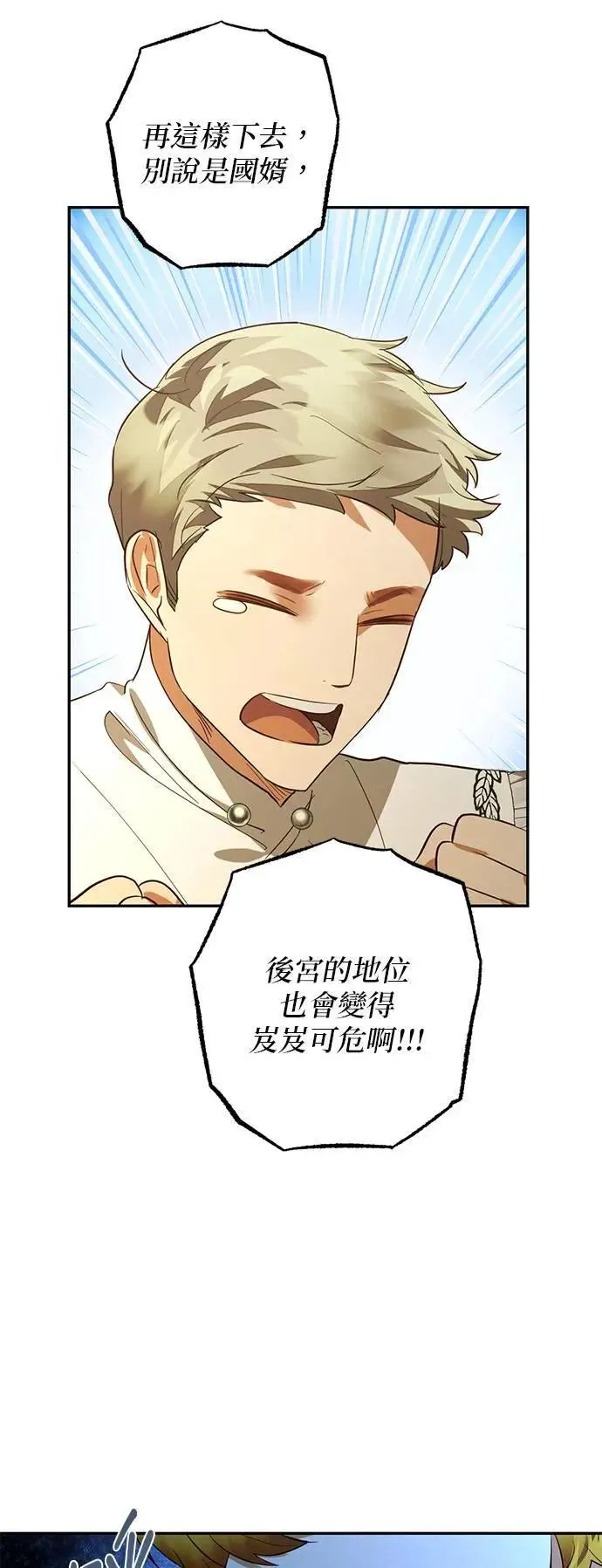 第125话 第7页