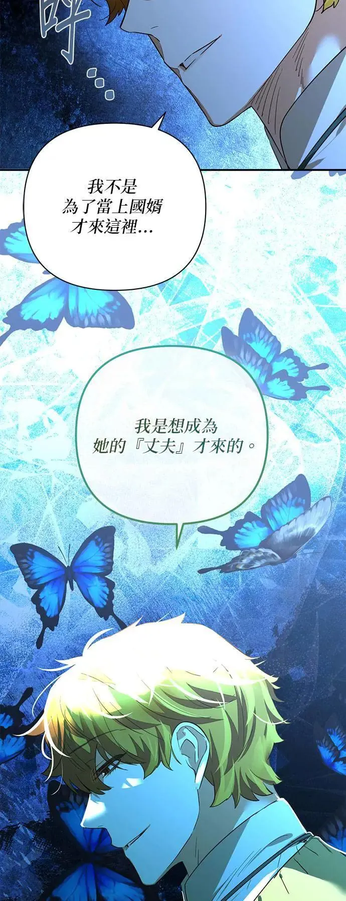第125话 第8页