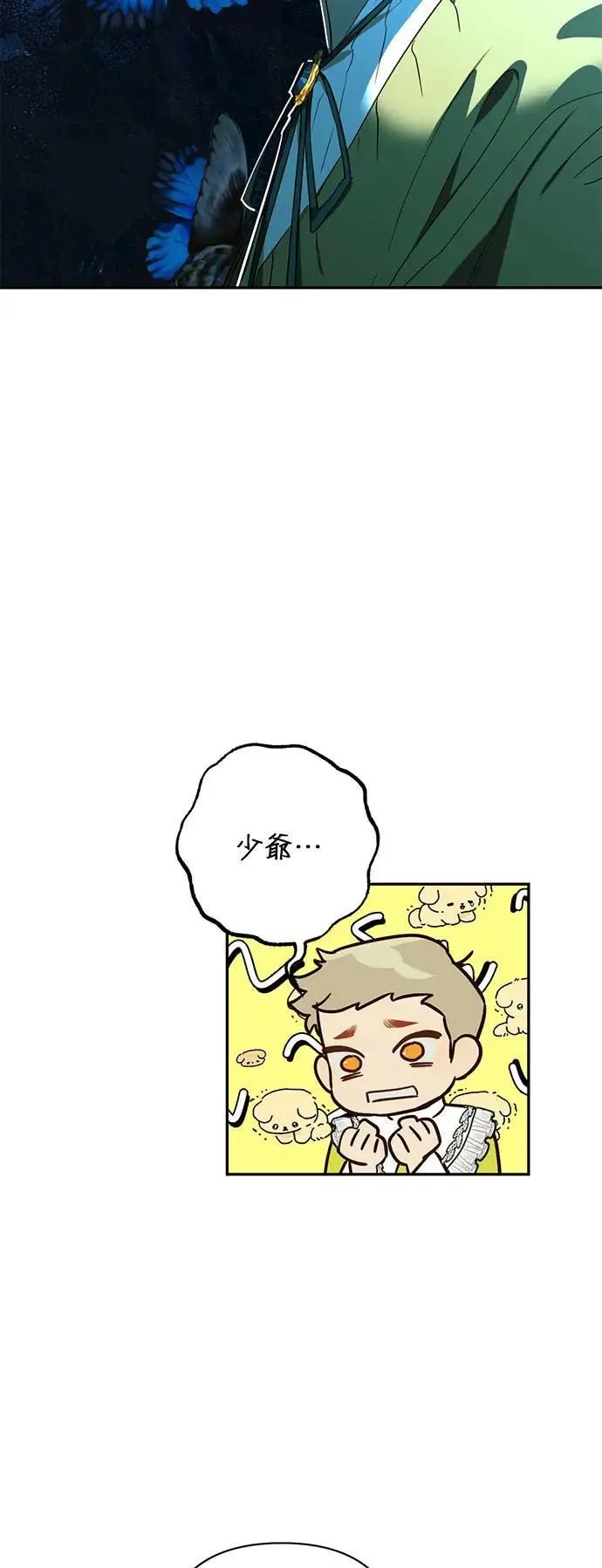 第125话 第9页
