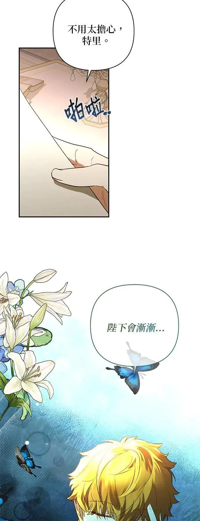 第125话 第10页