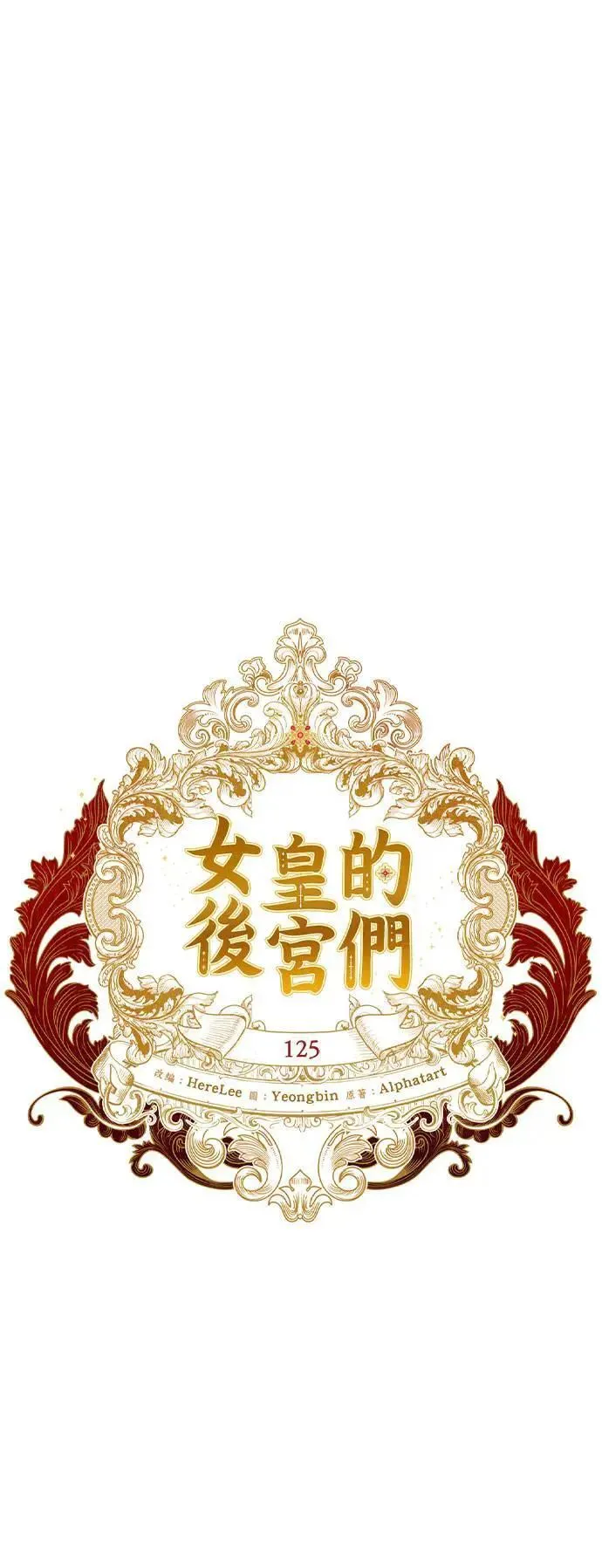 第125话 第12页