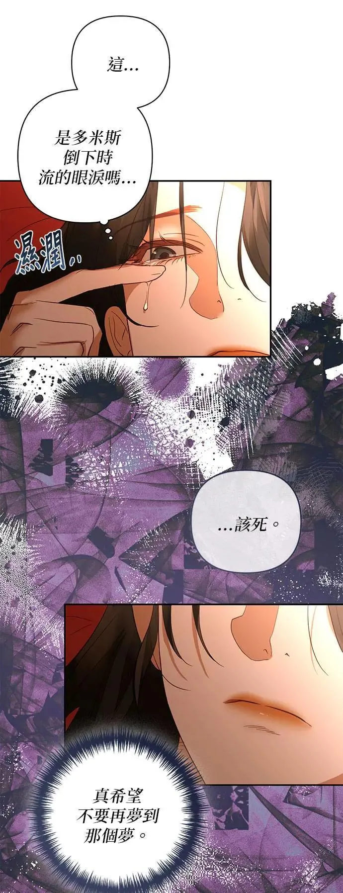 第125话 第16页