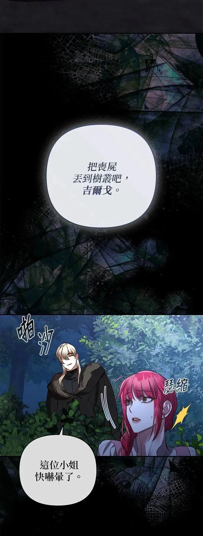 第125话 第20页