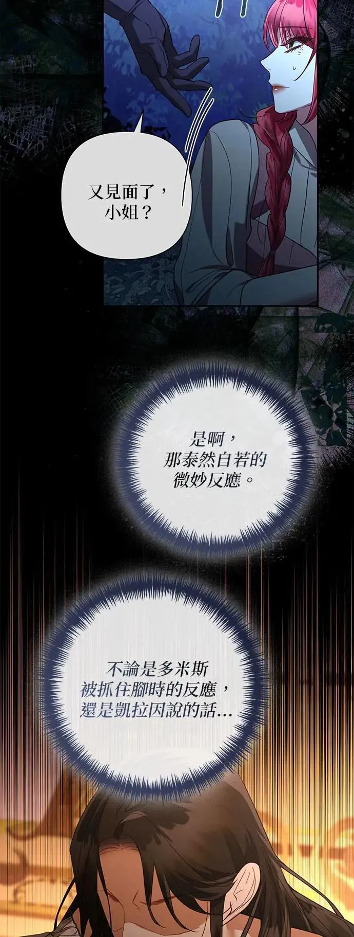 第125话 第22页