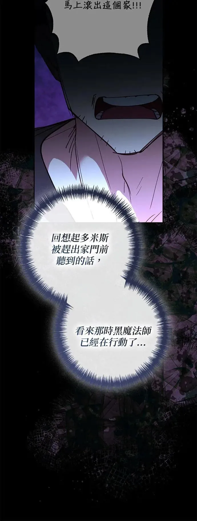第125话 第24页