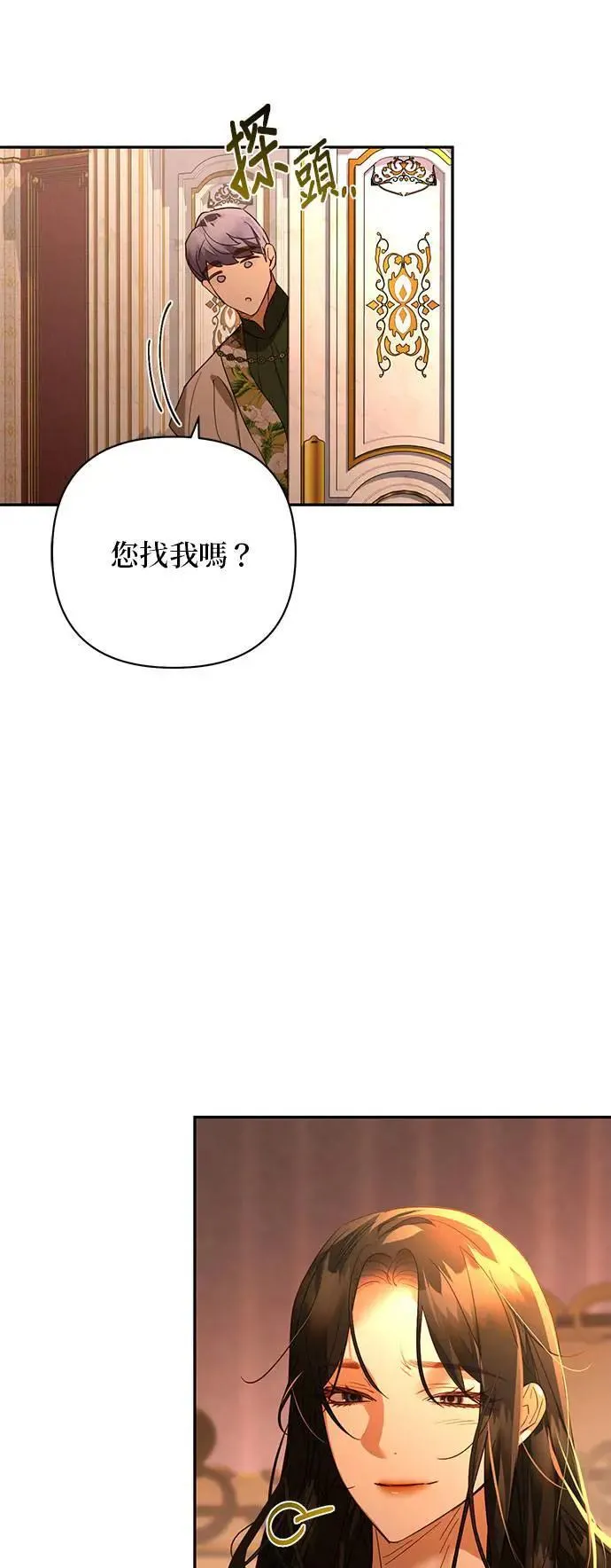 第125话 第29页