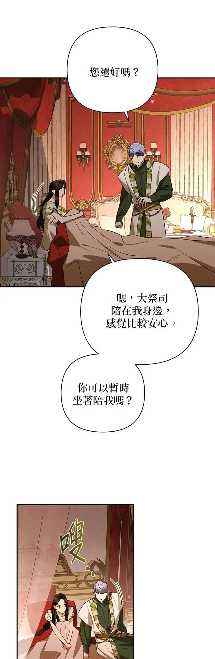 第125话 第31页