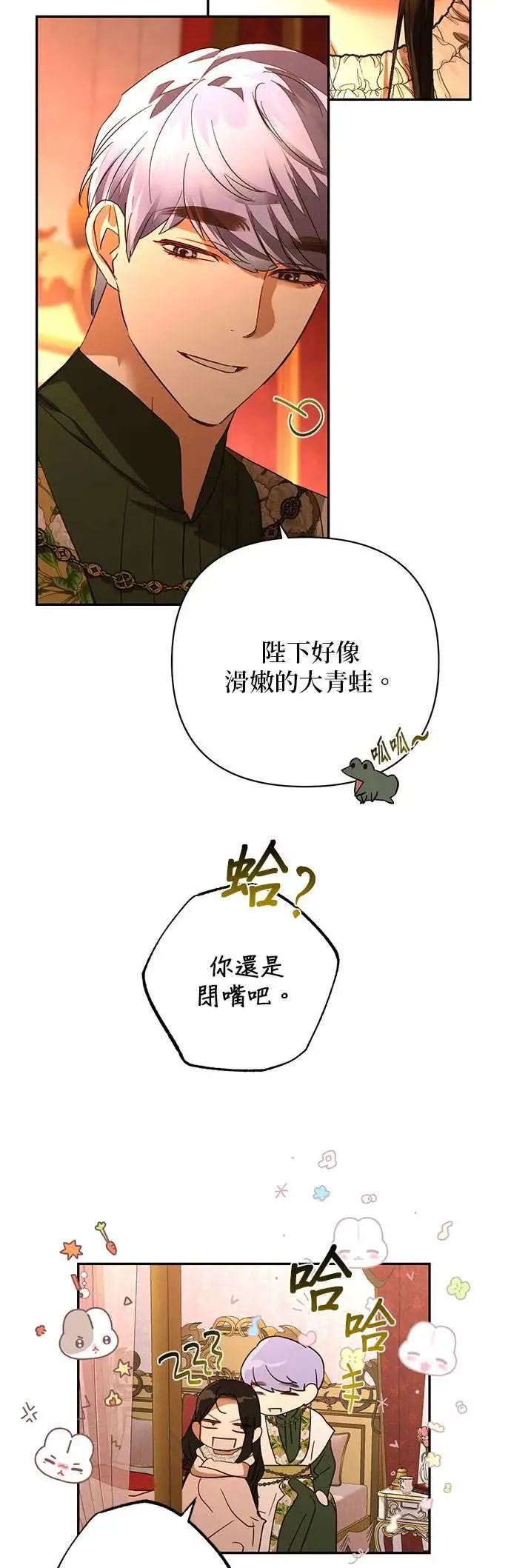 第125话 第34页