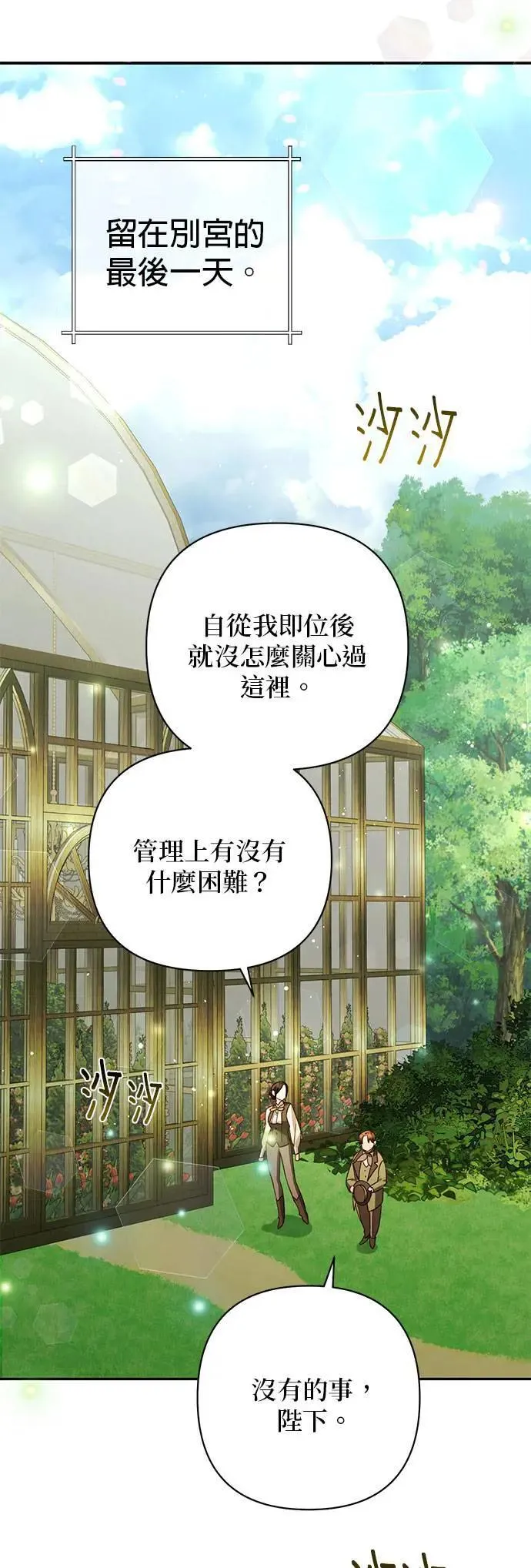 第125话 第38页