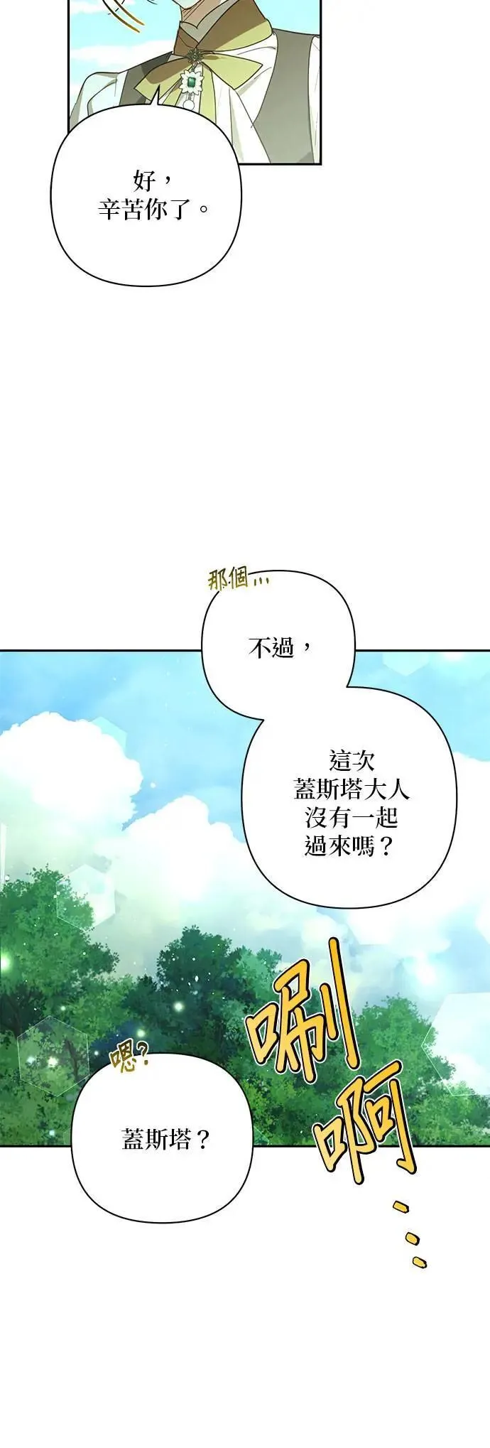 第125话 第40页