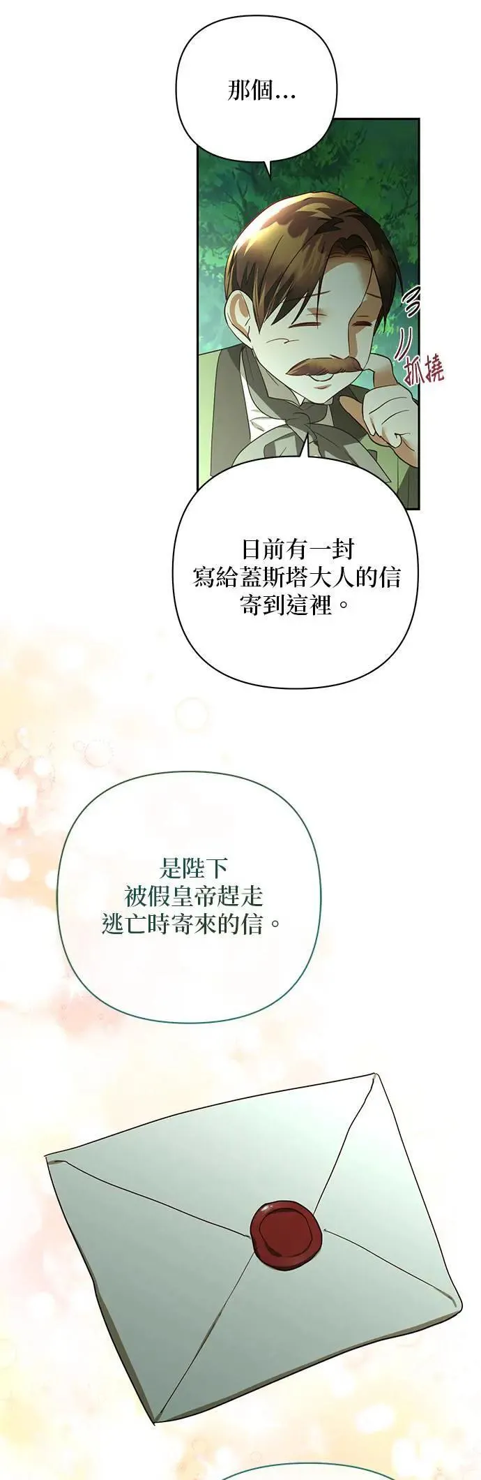 第125话 第41页