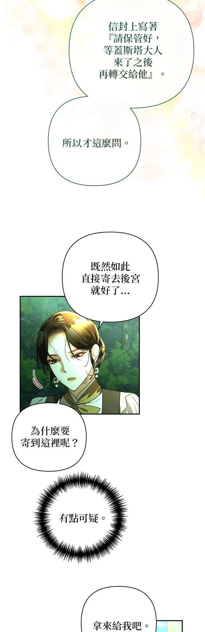 第125话 第42页