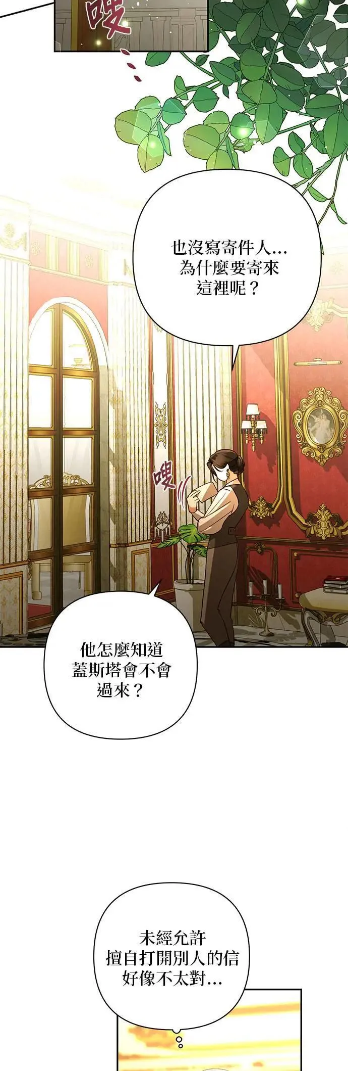 第125话 第44页