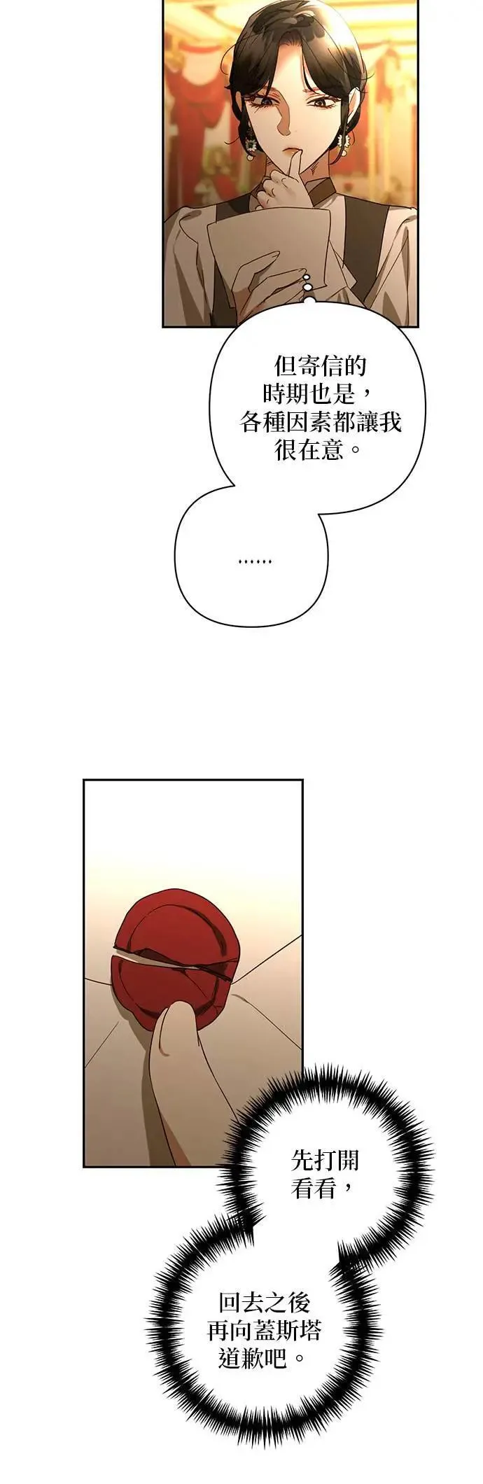 第125话 第45页