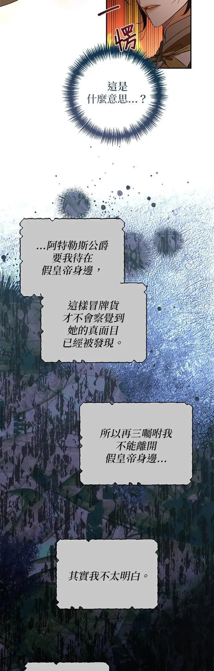 第125话 第47页