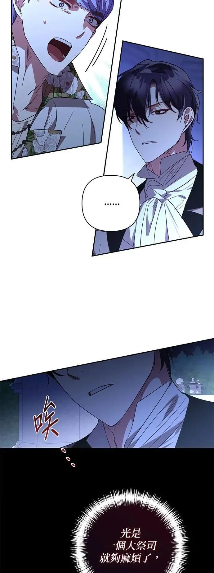 第128话 第4页