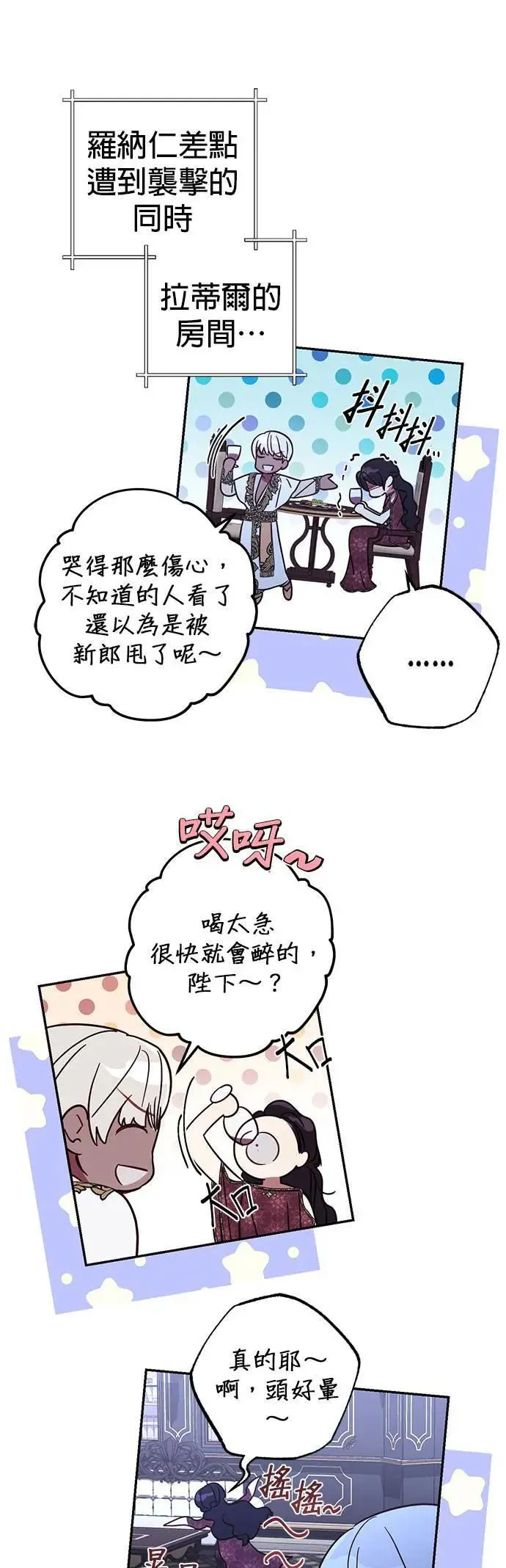 第128话 第13页