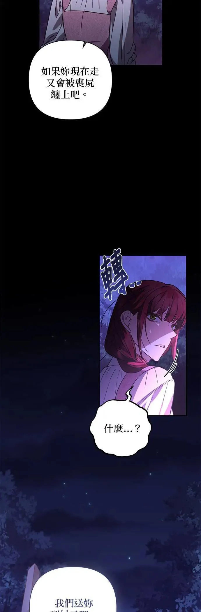 第128话 第17页