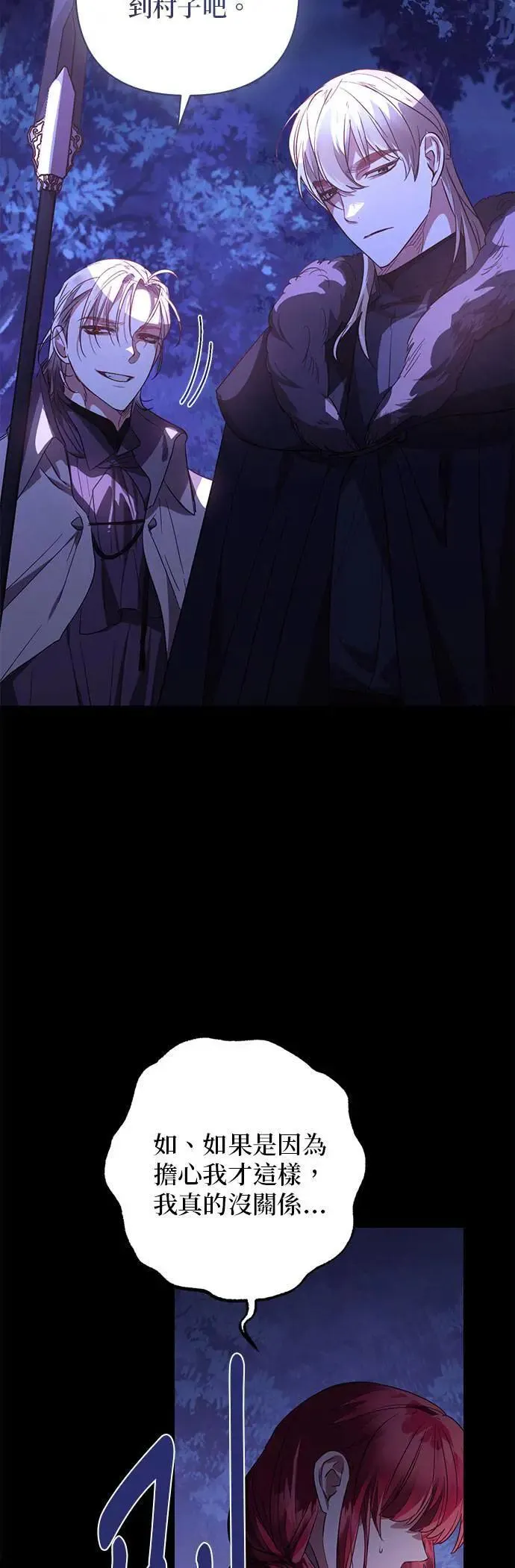 第128话 第18页