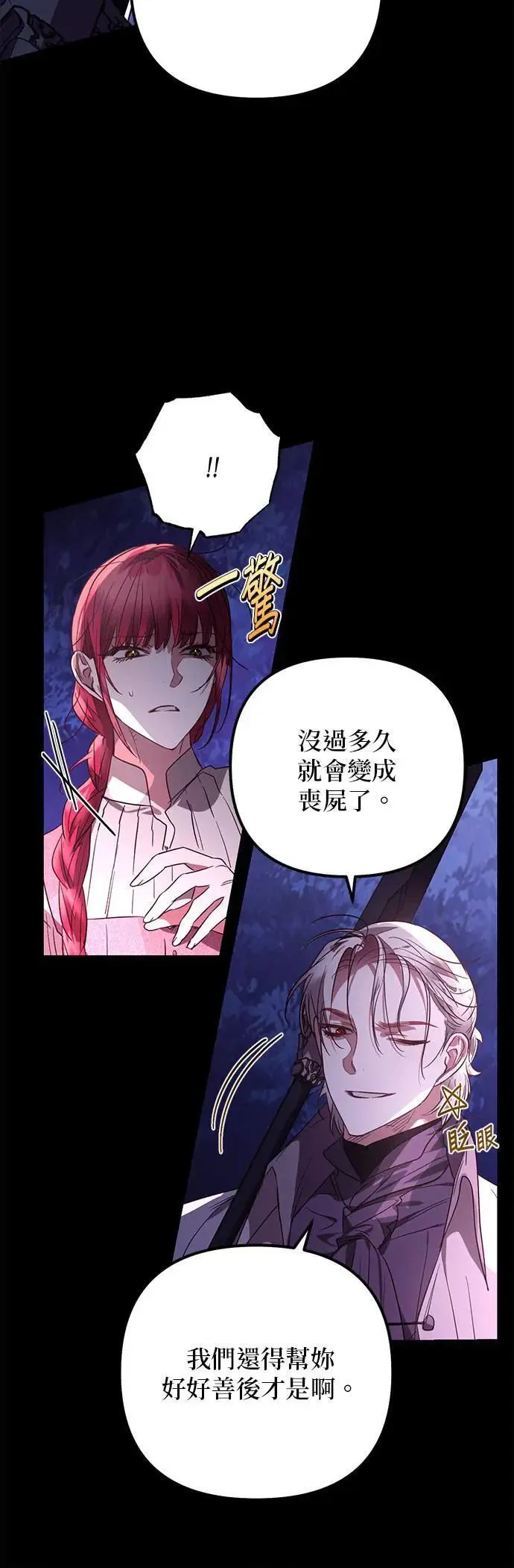 第128话 第20页