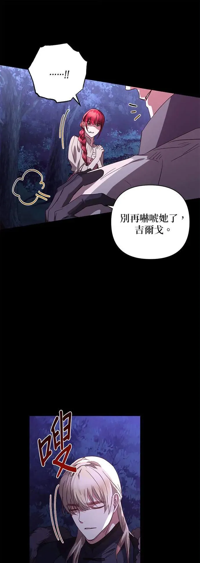 第128话 第21页
