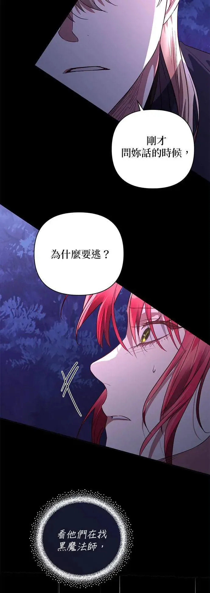 第128话 第24页