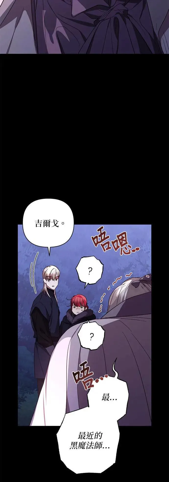 第128话 第28页