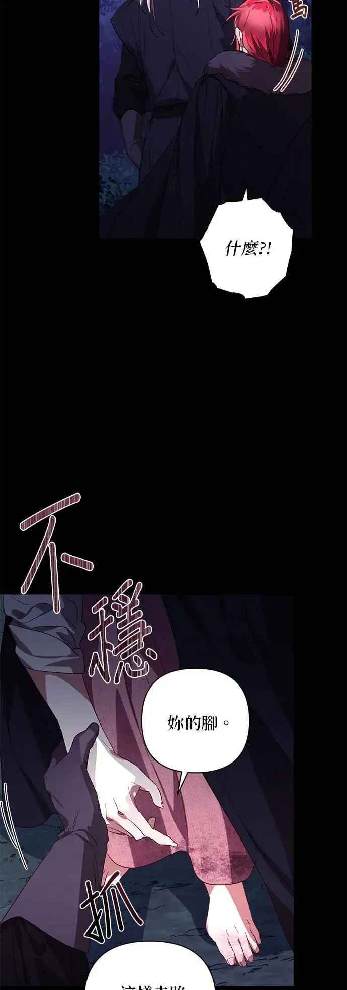 第128话 第30页