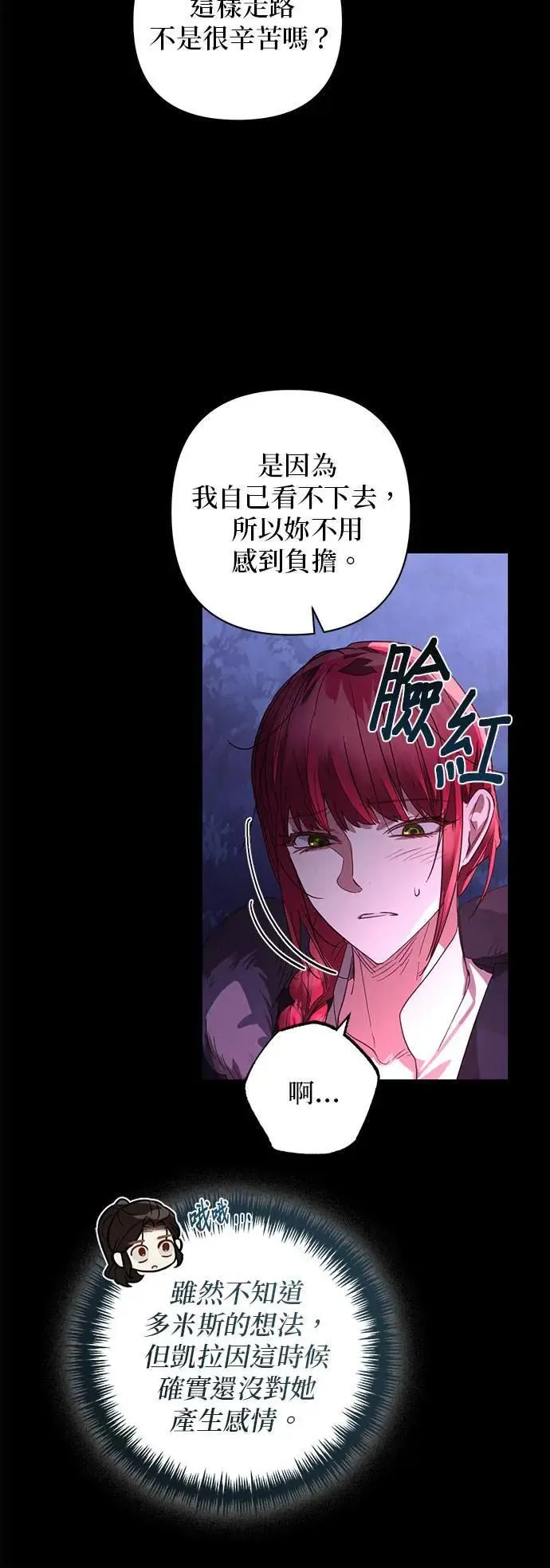 第128话 第31页