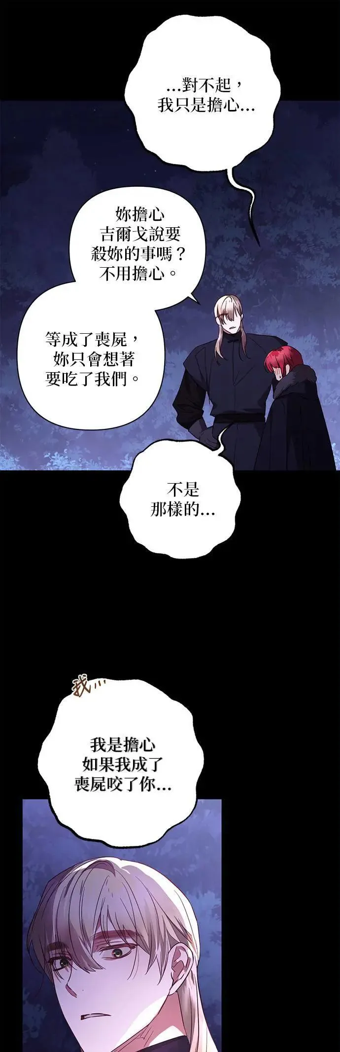 第128话 第32页