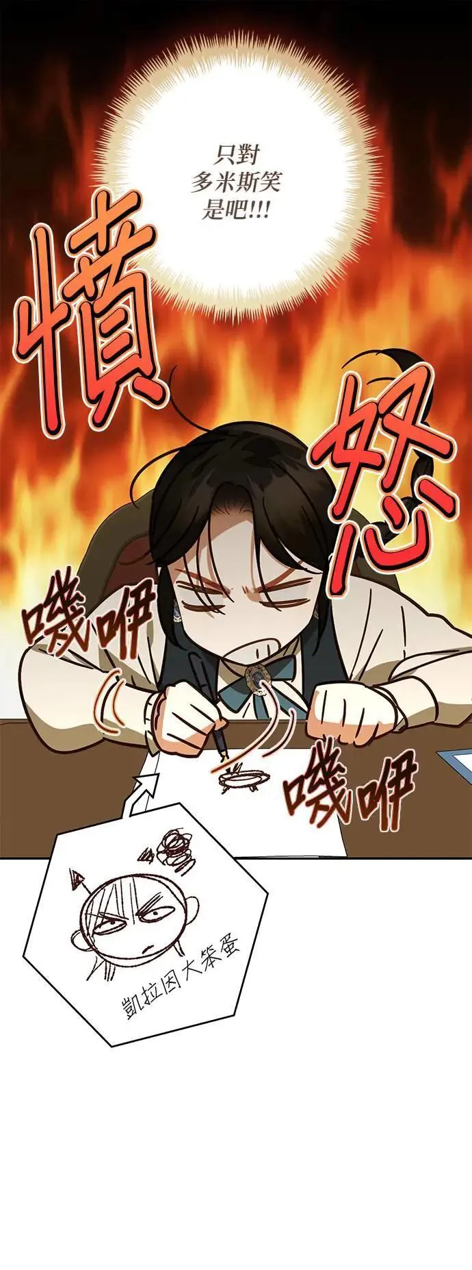 第128话 第37页