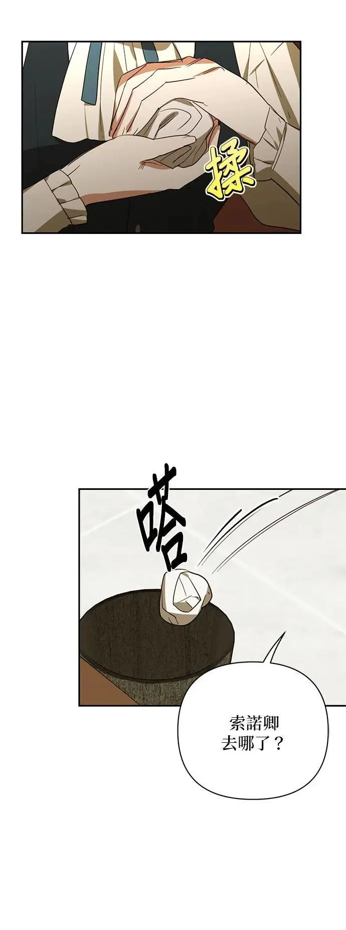 第128话 第38页