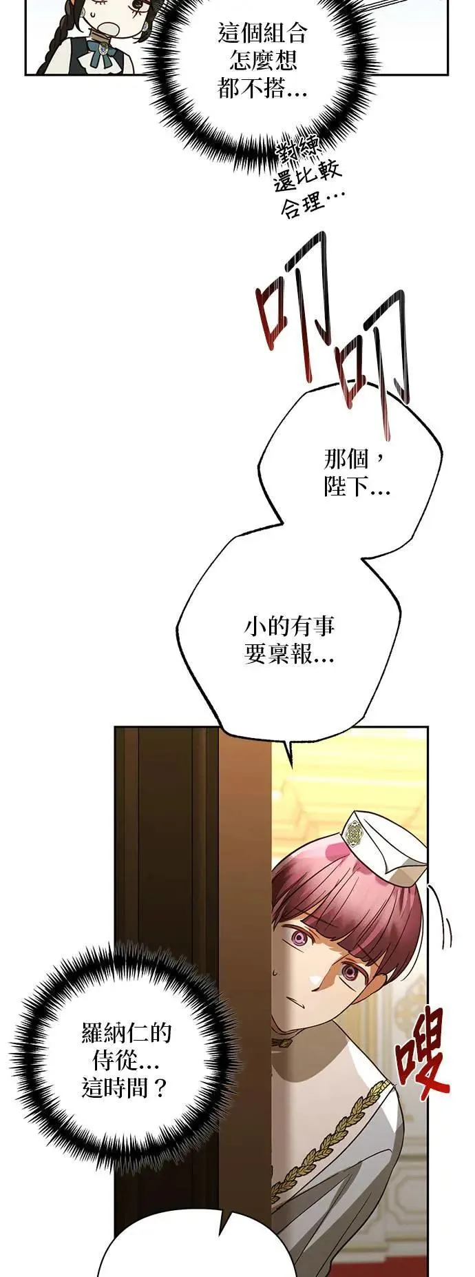 第128话 第40页