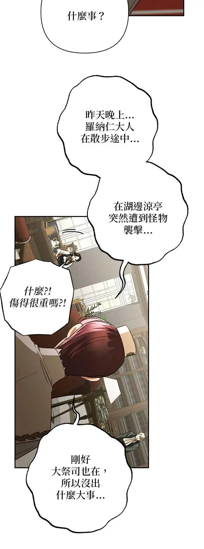 第128话 第41页