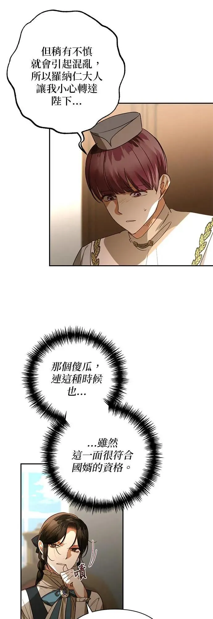 第128话 第42页