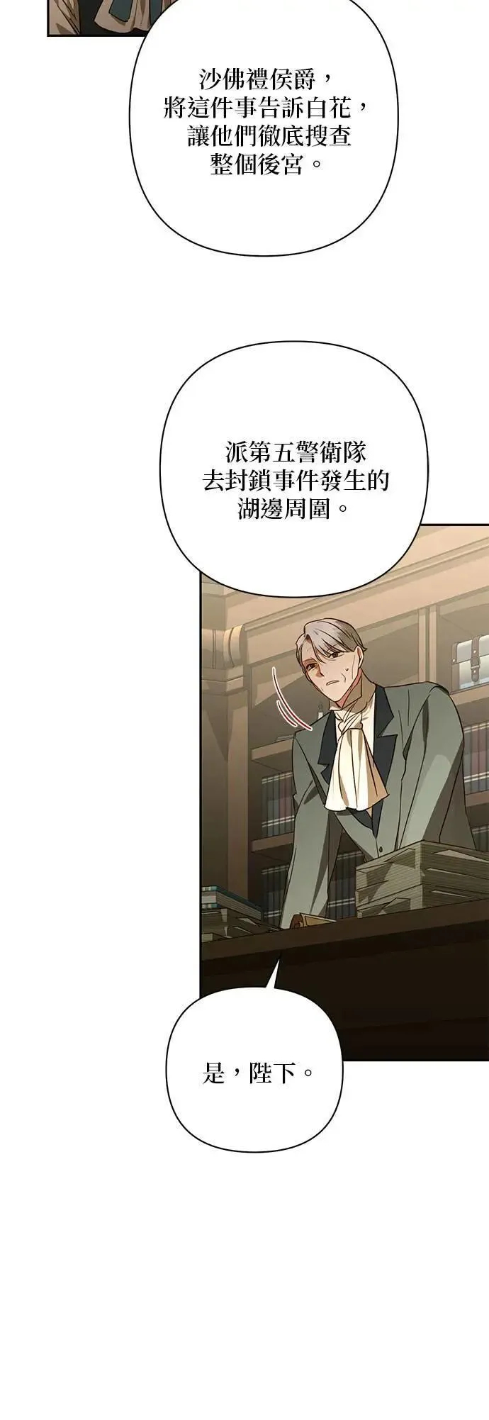 第128话 第43页