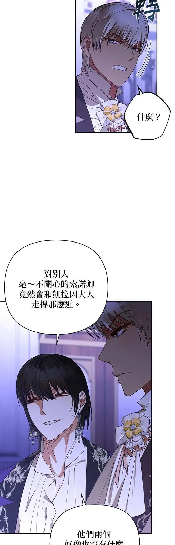 第130话 第2页