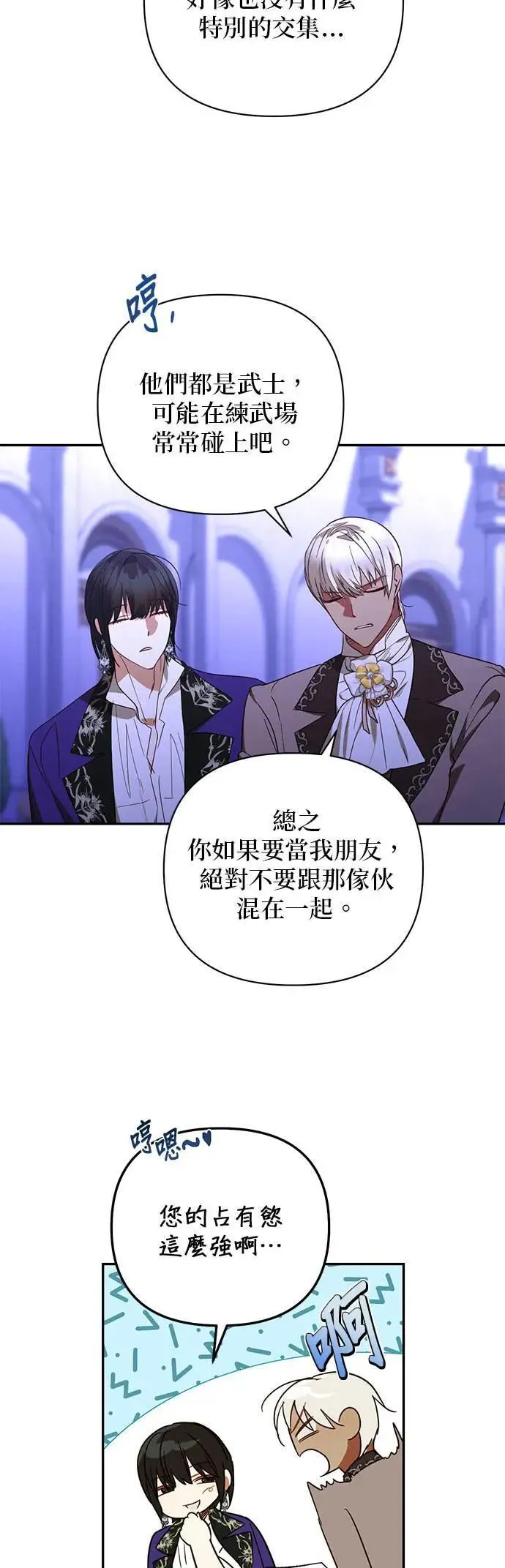 第130话 第3页