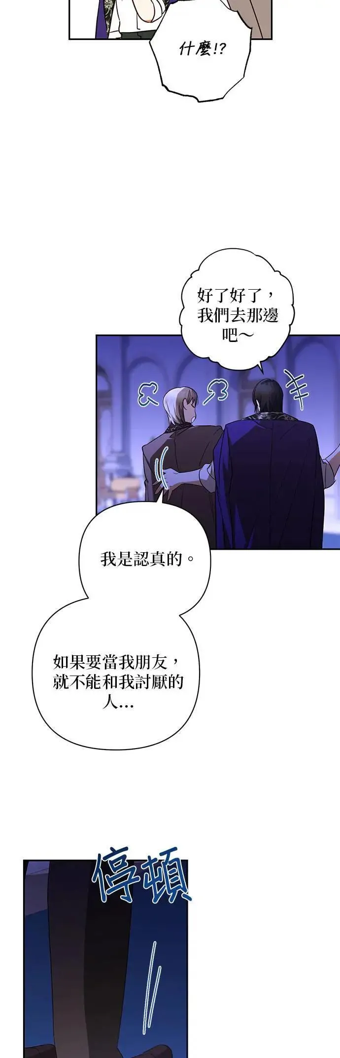 第130话 第4页